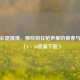 PUBG长路漫漫，那些刻在枪声里的青春与坚守（1～30资源下载）
