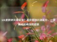 LOL皮肤碎片哪家强？高价值碎片别乱分，一文揭秘能刷出的皮肤