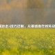 LOL端游走A技巧详解，从基础操作到实战应用