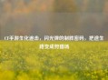CF手游生化追击，闪光弹的制胜密码，把逃生路变成狩猎场