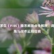 绝地求生（PUBG）藤条刷新点全解析，高效收集与战术运用指南