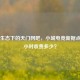 Steam生态下的天门网吧，小城电竞新据点，一小时收费多少？