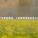 千年茶客挚选，人间至味茉莉花茶之冠