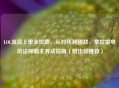 LOL流浪上单全攻略，从对线到团战，掌控雷电的法师霸主养成指南（附出装推荐）
