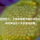 从师徒到恋人，王者荣耀里并肩作战的心动瞬间及师徒恋人关系查询指南