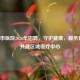 益阳市医院2026年     ，守护健康，服务民生，共建区域医疗中心