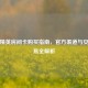 和平精英房间卡购买指南，官方渠道与安全交易全解析