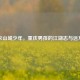 红衣山城少年，重庆男孩的江湖志与远方梦