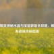和平精英神秘水晶与宝箱获取全攻略，解锁稀有道具终极指南