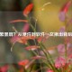 CF频繁黑屏？从硬件到软件一文揪出背后元凶