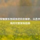 王者荣耀俱乐部成员结构全解析，从选手到教练的完整架构指南