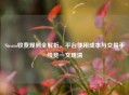 Steam收费规则全解析，平台使用成本与交易手续费一文理清