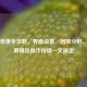 PUBG录像全攻略，界面设置、回放分析、精彩剪辑及操作按键一文搞定