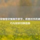 王者荣耀悟空骚操作教学，戏耍对手的调皮技巧与皮肤切换指南