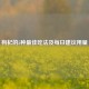 枸杞的5种更佳吃法及每日建议用量