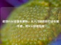 甜饼PUBG设置全解析，从入门到进阶打造专属手感，附M762获取指南