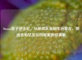 Steam搭子进化论，从游戏队友到生活挚友，附适合和女友玩的甜蜜游戏清单