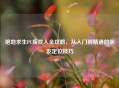 绝地求生PC版找人全攻略，从入门到精通的队友定位技巧