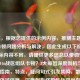 （注，根据您提供的示例内容，推测主题为游戏卡顿问题分析与解决，因此生成以下标题。若实际内容不同，请提供更多信息以便调整。），COD16战区组队卡顿？5大原因深度剖析与终极优化指南，特点，疑问句式引发共鸣，数字量化增强可信度，深度剖析终极优化突出专业性和解决方案的全面性）