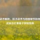 CSGO战术解析，柱子战术与地图细节如何影响战局及比赛箱子获取指南