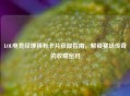 LOL电竞经理稀有卡片获取指南，解锁赛场传奇的收藏密码
