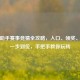 逆战助手赛事竞猜全攻略，入口、领奖、签到一步到位，手把手教你玩转