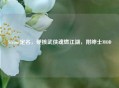 Steam定名，硬核武侠魂燃江湖，附绅士MOD