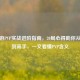 CF手游PVP实战进阶指南，20局心得助你从菜鸟到高手，一文看懂PVP含义