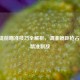 PUBG提前瞄准技巧全解析，调准镜距抢占先机，精准制敌