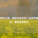 Steam钢铁之狮，钢铁洪流中的二战装甲策略博弈，重拾装甲荣光