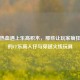 当CF热血遇上乐高积木，那些让玩家疯狂心动的CF乐高人仔与穿越火线玩具