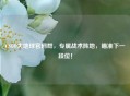 CSGO大地球官网群，专属战术阵地，瞄准下一段位！