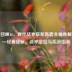 使命召唤16，现代战争联军阵营全角色解析——经典皮肤、战术定位与实战指南