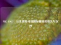 NRG CSGO，从北美黑马到国际赛场的荣光与沉浮