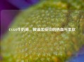 CS:GO牛奶局，被温柔接住的热血与柔软