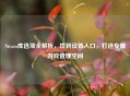 Steam库选项全解析，找到设置入口，打造专属游戏管理空间