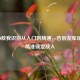 CSGO敌我识别从入门到精通，告别友军误伤，精准锁定敌人