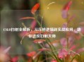 CSGO扫射全解析，从压枪逻辑到实战应用，助你进阶扫射大师