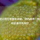 CF穿越火线灯笼图全攻略，技巧战术一网打尽，轻松通关所有灯