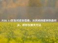 PUBG 1v1好友对战全指南，从房间创建到热血对决，附好友聊天     