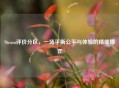 Steam评价分区，一场平衡公平与体验的精细博弈