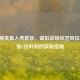 和平精英真人秀套装，虚拟战场综艺风拉满 解锁C位时刻的获取指南
