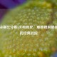 从总决赛比分看LOL电竞史，那些镌刻巅峰对决的经典战报