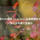 2022年PUBG端游+PUBG Mobile头像更换全攻略，一步打造专属个性展示