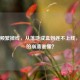 PUBG频繁掉线，从落地成盒到连不上线，玩家的崩溃谁懂？