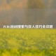 PUBG房间搜索与找人技巧全攻略
