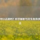 颈纹可以去掉吗？科学解析与女生有效改善     