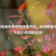 逆战新角色利维娅预售开启，深海巨兽觉醒，人类文明终极对决！