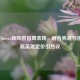 100 Thieves新阵容首周表现，磨合亮点与挑战，新英雄定价引热议