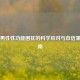 中年男性性功能困扰的科学应对与自信重建指南